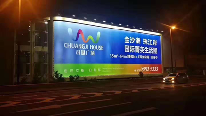 盛龍照明祝賀云浮市廣告協會20周年慶典圓滿成功，持續助力行業繁榮