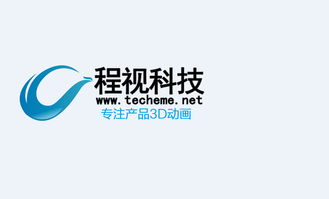 程視科技 廣州三維動(dòng)畫制作的領(lǐng)航者與廣告設(shè)計(jì)的創(chuàng)新典范