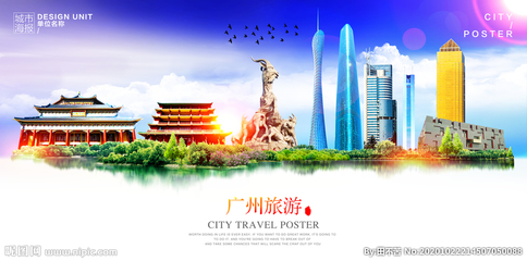 廣州旅游視覺設計全攻略 從海報廣告到代理代辦一站式服務