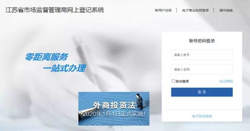 關(guān)注 江蘇外商投資公司設(shè)立登記與投資信息報(bào)告系統(tǒng)上線，亮點(diǎn)解讀